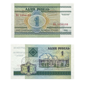 Na zdjęciu Banknot - Białoruś - 1 Rubel - 2000