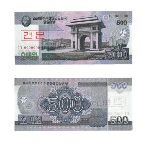 Na zdjęciu Banknot - Korea Północna - 500 Won - 2008 - WZÓR/SPECIMEN